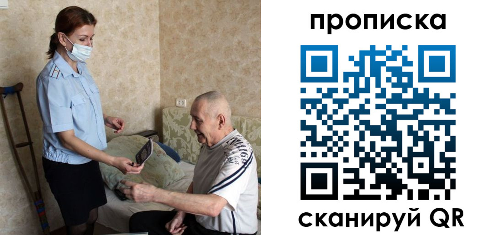 прописка паспорт в Аксае