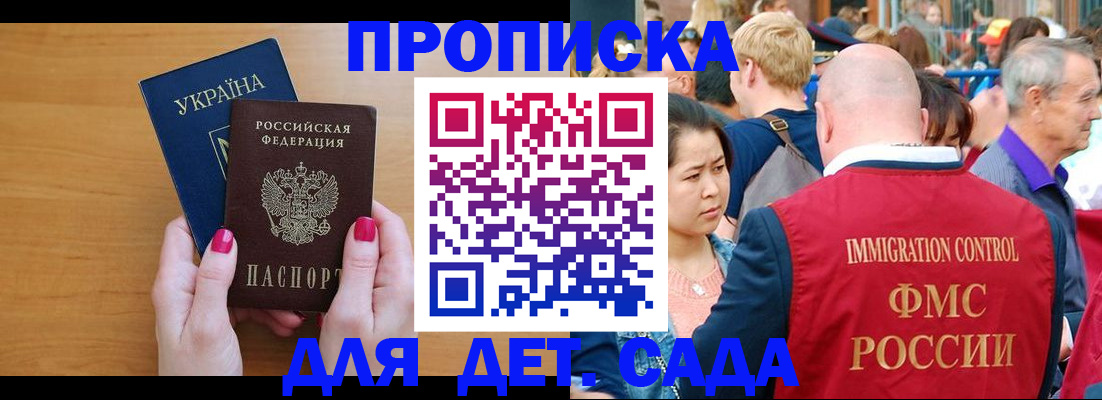 прописка для кредита в Аксае