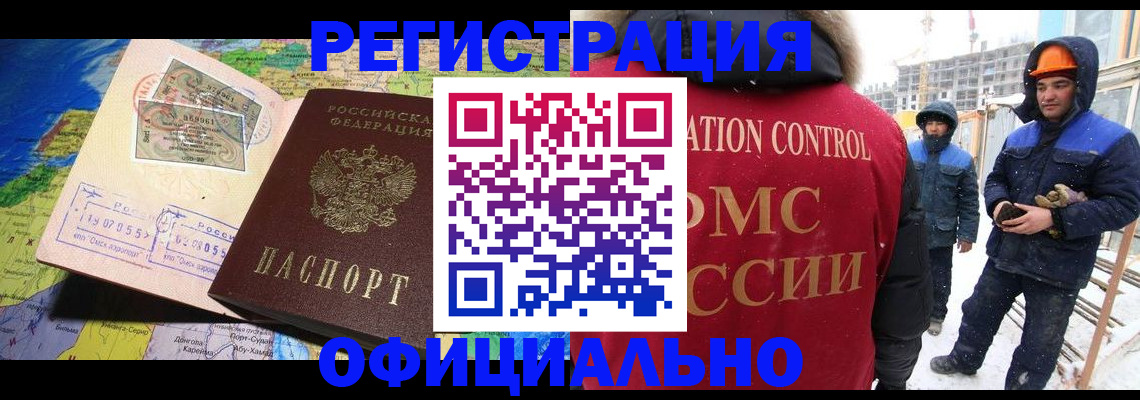 прописка гарантия в Аксае