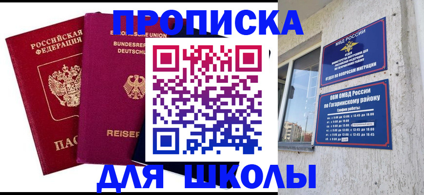 пропишу в квартире в Аксае
