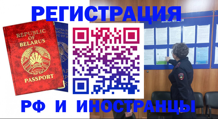 временная регистрация законно в Аксае