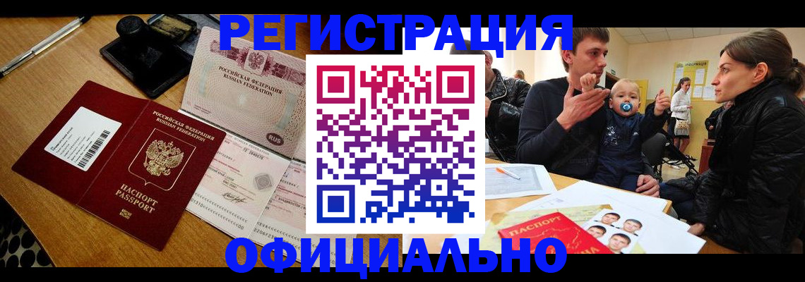 прописка поиск в Аксае