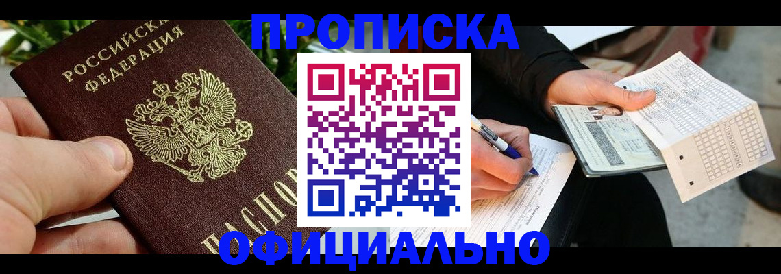 регистрация в Аксае