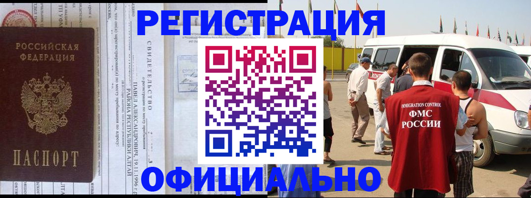 временная регистрация в квартире в Аксае